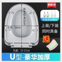马桶盖子座便配件通用加厚耐用马桶圈老式ovu型坐便器盖板配件 U型 经济缓降款-下装-送套