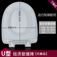 通用马桶盖加厚缓降坐便老式V型U型O型坐便器盖子马桶座圈配件 (U型)经济缓降