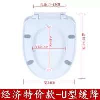 马桶盖通用加厚老式坐便盖U型V型坐便器缓降盖子旱厕O型座圈配件 U型缓降-经济特价款-无下装_