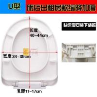 马桶盖家用通用加厚坐便器盖板老式U型抽水坐垫马桶圈盖子配件 [U型]旅店出租房款 带缓降款