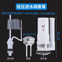 通用老式抽水马桶水箱座便器配件进水阀排水阀按钮上水出水阀整套 低压20连体三件套