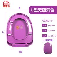 彩色马桶盖通用加厚坐便器盖缓降老式圈座便盖PP盖板O U型V型配件 紫色 U型