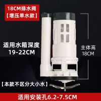 抽水马桶水箱配件通用马桶进水阀排水阀原装坐便器上水阀出水整套 18CM连体排水阀-质保五年
