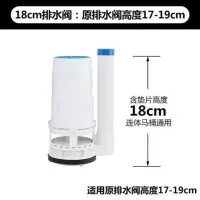 老式抽水马桶水箱配件排水阀进水阀通用冲上下水器按钮全套坐便器 18cm排水阀(适用17-19cm