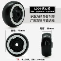拉杆行李箱万向轮配件轮子维修旅行箱滚轮轱辘皮箱滑轮圈通用替换 L004-直径48mmx轮厚19mm