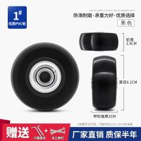 行李箱拉杆箱旅行皮箱万向轮配件轮子橡胶轱辘脚轮维修理配件静音 1#单轮一个