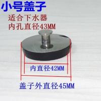 浴缸堵头下水配件拖把池盖子洗衣盆木桶水槽陶瓷台盆落水密封塞子 小号盖2只装