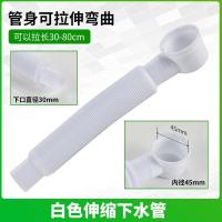 浴缸下水管排水软管浴缸下水管淋浴房木桶去水浴盆浴桶下水器配件 白色伸缩浴缸下水管80cm