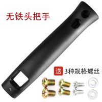 万能炒锅手柄防烫锅把手通用双孔炒菜锅把子锅把铁锅马勺锅柄配件 黑色把手(确认能用再买)