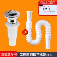 304不锈钢下水器 洗面盆下水管洗手台盆拖把池落水排水管防虫防臭 工程特价款-有孔-送管