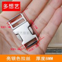 多想艺 全金属插扣包包背包登山包皮具卡扣挎包腰带扣调节配件 PC0007内径1.6CM亮拉丝1个