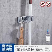 拖把架免打孔强力挂钩挂架墩布阳台收纳神器扫把拖把夹挂拖把收纳 免打孔1挂1钩