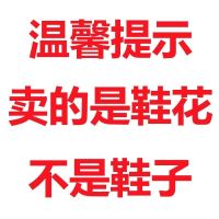 春夏ins新款立体卡通玩偶洞洞鞋鞋扣少女心鞋花怪兽蛋糕糖果配饰 此链接所有产品都不卖鞋 只有鞋扣