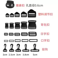 背包扣包包调节纽扣塑料插扣卡扣钮扣配件 口字扣 2cm5个