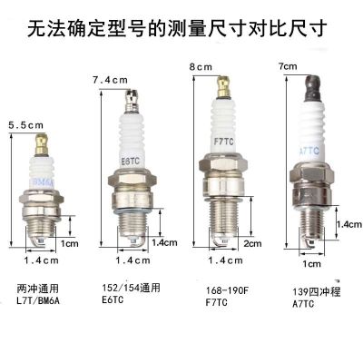 汽油机发电机配件168F火花塞152F170F188F190F油锯割草机通用火嘴 两冲程油锯割草机通用BM6A 一只