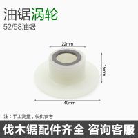 52/58油锯机油泵汽油锯伐木锯供油泵头增压器供油总成链条锯配件 油锯机油泵涡轮 1个