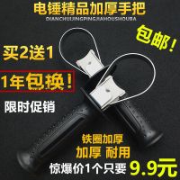 冲击钻手把前把手辅助手把26电锤前手柄通用精品电锤配件买2送1 电锤手把