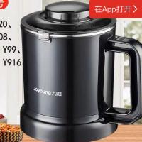 九阳破壁机配件干磨研磨杯Y15Y16Y23Y20Y29Y32Y35通用调理双层杯 配件不带底座