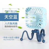 婴儿推车小风扇usb充电八爪鱼喷雾迷你学宿生舍用便携式随身手持 方形-天空蓝[三档风-灯光] 升级版[送数据充电线]