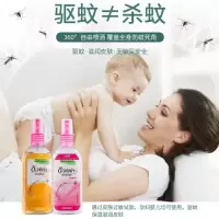 全球购泰国驱蚊水soffell驱蚊液防蚊液儿童孕妇可用 30ml橘子味