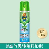 超威贝贝健水基无香型杀虫气雾剂蟑螂蚂蚁杀虫剂家用除虫喷雾 茉莉清香气雾剂500*1瓶