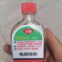 避蚊胺香型避蚊剂野外驱蚊虫水防蚊不叮咬防蛀避蚊胺随身神器 飞客避蚊油1瓶