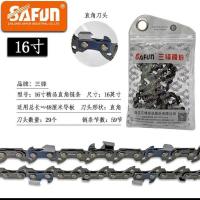 三锋电锯配件链条导板16寸伐木锯电锯带导轮链条锯原装配件。 三锋16寸升级版直角链条