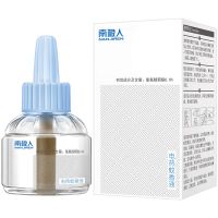 南极人电蚊香插电式家用卧室蚊香液无味插电蚊香液婴儿无味驱蚊液 安心驱蚊[一盒]有效无味安心