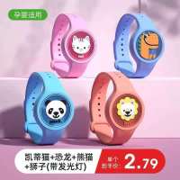 驱蚊手环儿童手表小孩手链宝宝户外随身脚环防蚊虫神器婴儿蚊子环 (孕婴适用)植物精油不含农药成分 普通款不闪光(随机1只装