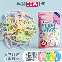 日本驱蚊手链少女大人婴儿童宝宝户外随身防蚊子神器驱蚊可爱手环 1袋可爱驱蚊手链(送1个驱蚊手环