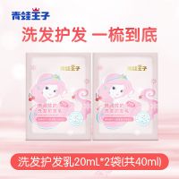 青蛙王子儿童洗发水沐浴露二合一1180ml宝宝洗护专用沐浴露家庭装 洗发护发乳便携装20ml*2袋