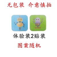 南京同仁堂防蚊贴儿童驱蚊贴婴儿宝宝驱蚊神器学生随身防蚊虫贴 体验装[2贴]图案随机