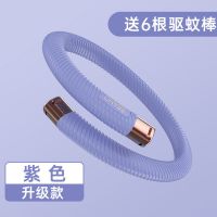 防蚊手链驱蚊手环女学生高颜值成人情侣可爱韩版防蚊神器男手环 紫色[升级款]送6根驱蚊棒