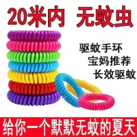 驱蚊手环高颜值女防蚊子手环学生随身婴儿童植物精油驱蚊神器 1个体验装(不推荐)