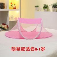 婴儿蚊帐罩免安装可折叠宝宝睡觉蒙古包小孩子新生儿童床防蚊帐篷 粉色蚊帐(简易款0-1岁)