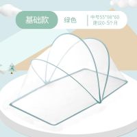 婴儿蚊帐罩可折叠小宝宝床新生儿童防蚊罩孩子蒙古包无底床上通用 基础款[绿色] 长100*宽56*高60cm小号