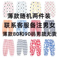 [两件装]婴儿裤子宝宝秋裤新男宝可开裆长裤冬款女童棉裤厚外穿 薄款两件随机(只备注男女) 52