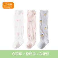 巴拉巴拉旗下棉致婴儿过膝长筒袜春夏薄款宝宝高筒防蚊不勒腿袜子 白草莓+粉西瓜+灰菠萝 S码0-10个月脚长8-10CM