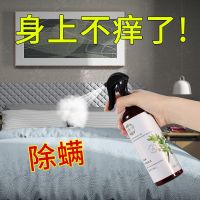 除螨虫喷雾剂家用免洗免晒除螨包床上除螨虫杀虫剂除螨虫神器驱虫 1瓶[升级款1]