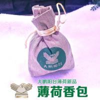 薄荷香包送礼佳品家居驱蚊驱虫大鹏阳台鱼菜共生农场种植晾干 薄荷