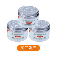 夏季居家卧室香茅防蚊虫凝胶无火无烟无电香薰驱蚊升级版驱蚊蚊香 2盒装发3盒[适用40平米]
