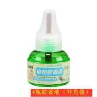 电蚊香液驱蚊神器灭蚊神器驱虫神器驱蝇神器插电式套装通用 4瓶补充液