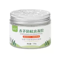 驱蚊凝胶香茅防蚊子驱蚊膏户外室内家驱虫神器孕婴适用120克防蚊 新加坡进口香茅1瓶[20平有效]