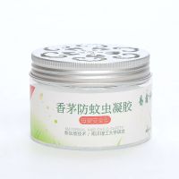 防蚊虫凝胶蚊香液婴儿无味蚊香家用驱蚊神器室内户外驱虫灭蚊苍蝇 1盒装[20平米有效]