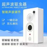 新款超声波驱虫神器驱老鼠驱蚊子驱蝙蝠驱蟑螂驱臭虫变频可调省电 新款双超声波喇叭驱虫