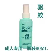 新款户外钓鱼驱蚊喷雾蚊不叮成人儿童防蚊液钓鱼丛林长效防蚊 新款蚊不叮试用装(一瓶)不划算