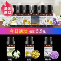 香薰精油加湿器专用卧室熏香家用薰衣草精油助睡眠水溶性按摩精油 2瓶均价4.9元(香型发给客服备注)