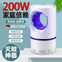 新款灭蚊灯神器驱蚊器灭蚊器家用物理蚊子静音防室内婴儿吸苍蝇虫 神器天眼灭蚊[进口A9]质保十年 标配款[低效驱蚊]8平方