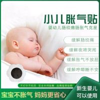 小儿胀气保健足贴肠胀气肠绞痛新生婴儿肠胃肚脐贴睡觉拍嗝排气贴 新生儿胀气贴[1盒4贴]仅用两次