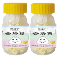 打虫糖花塔糖儿童宝宝糖原味塔塔糖蛔虫小孩糖消积清肠道虫宝塔糖 牛奶香酥味[无口味添加剂和色素] 一瓶装